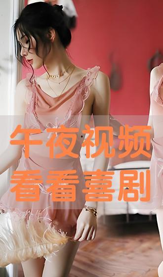 午夜剧在线播放,在线播放的惊悚盛宴