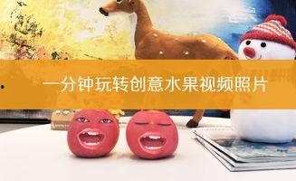 一分钟创意视频点子,瞬间点燃观众热情的视觉盛宴