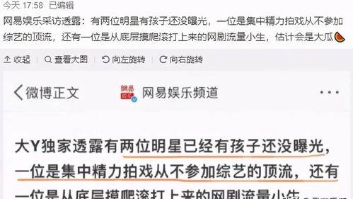 圈内宝宝的爆料是什么,揭秘娱乐圈幕后真相