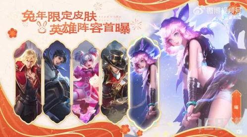 兔年皮肤角色爆料大全最新,全新形象与技能亮点抢先看