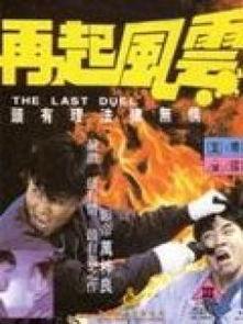 免费观看再起风云,揭秘网络影视的崛起之路