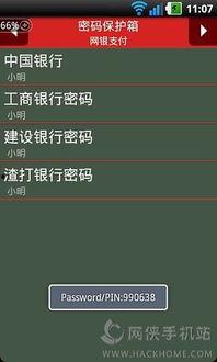 如何获取爆料箱密码视频,轻松获取独家视频教程
