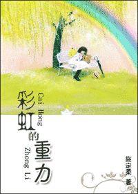 彩虹重力免费观看,免费畅享奇幻冒险之旅