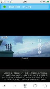 《同班同学》HD高清在线播放,青春校园的甜蜜纠葛，高清重温青春记忆