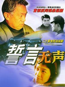 誓言无声免费观看,免费解锁战地英雄传奇