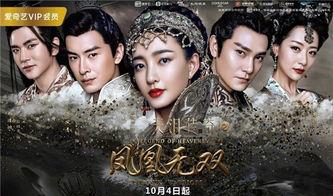 凤凰无双在线观看,穿越时空的奇幻之旅