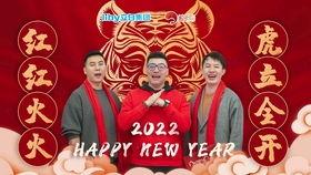 年会创意拜年视频,趣味横生，欢乐满溢的年度盛宴