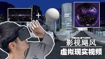 现实虚拟在线播放,在线播放的无限魅力探索