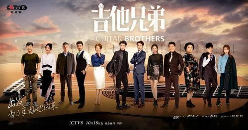 10兄弟电视剧在线播放,兄弟情深，共度风雨